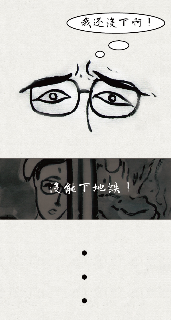 Lu的朋友圈 | 我都算准时间了，结果还是迟到！