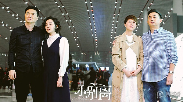 《小别离》：中国式亲子教育的迷惘与阵痛