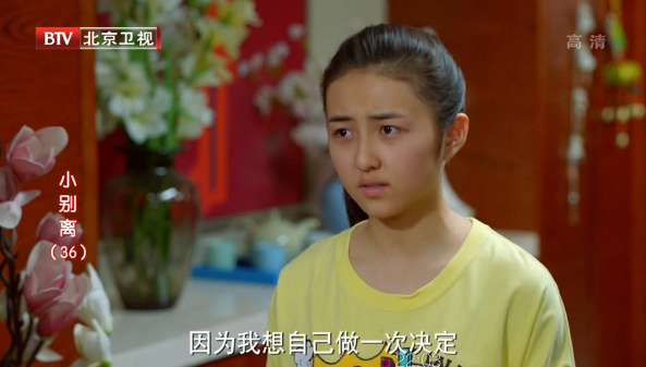 《小别离》：中国式亲子教育的迷惘与阵痛