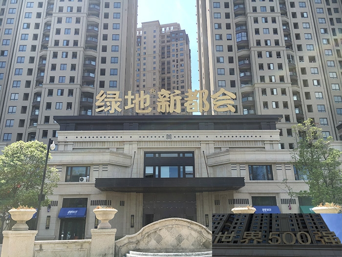 绿地新都会 风景 1改.jpg