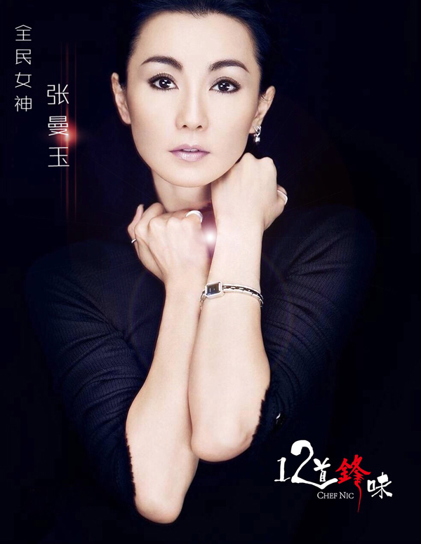 舒淇的婚后首秀，给了“爱与美食都不辜负”的《锋味3》