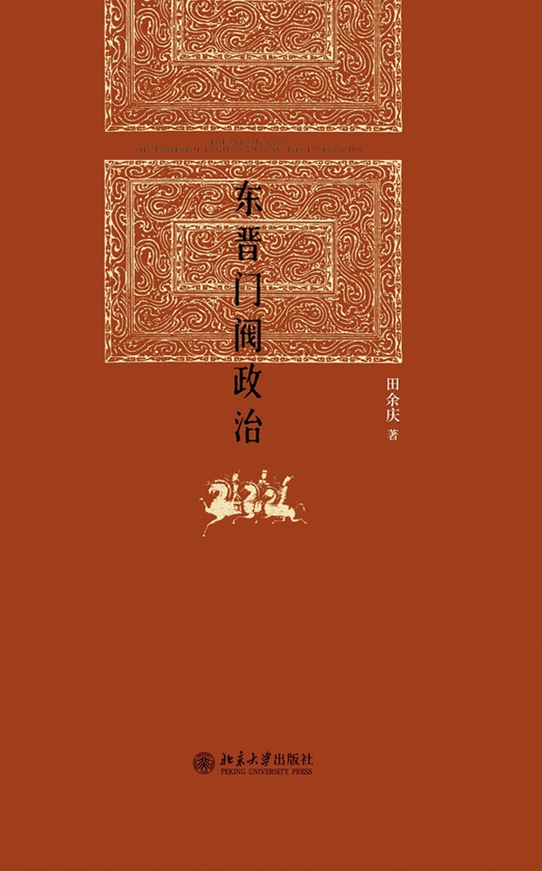 罗志田：北大历史系的地震