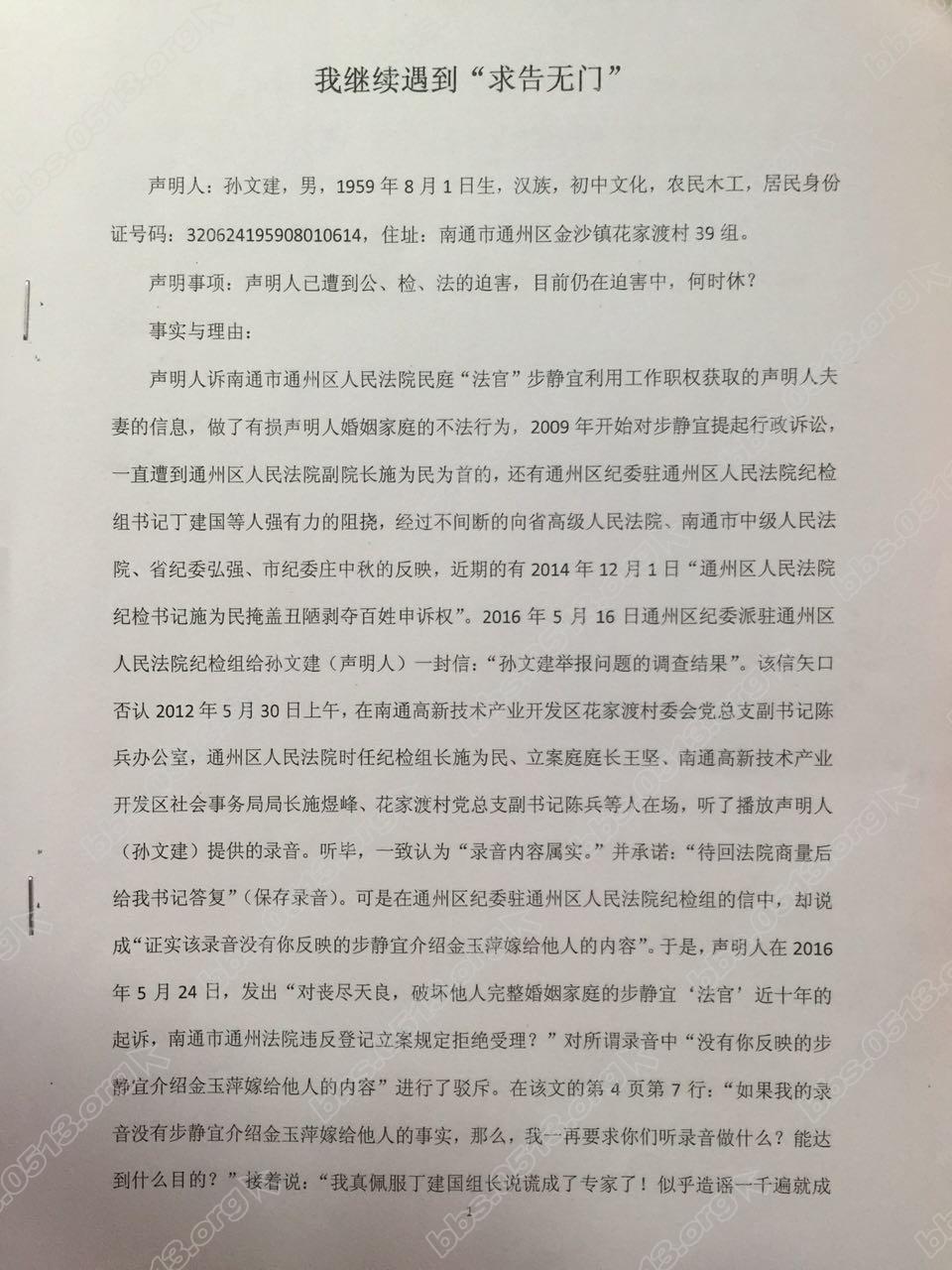 我继续遇到投稿无门