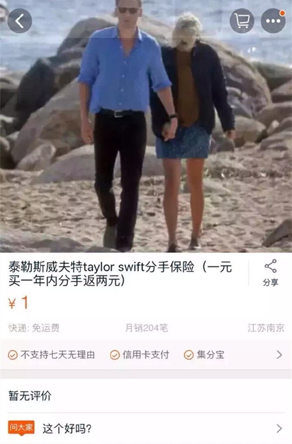 撑了三个月，霉霉抖森分手！期待霉霉新专辑……