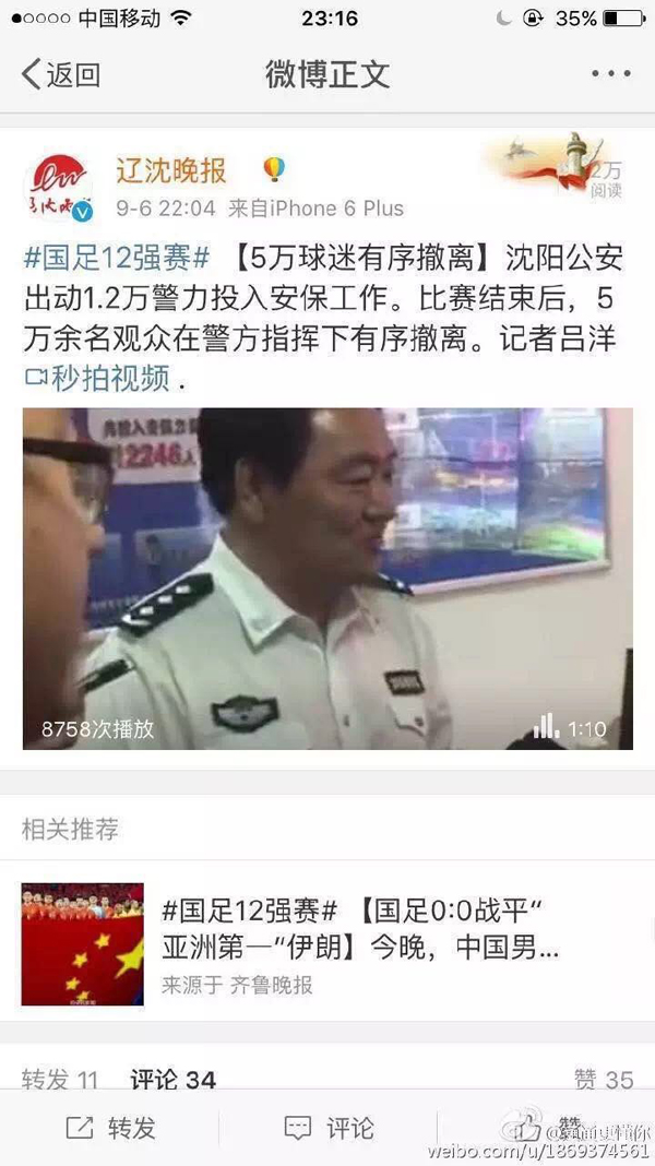 一个老球迷的沈阳感受：平局之外的“失败”，谁来保障球迷？