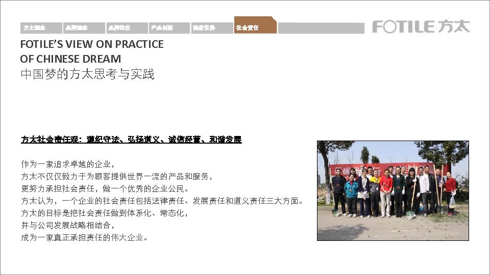 方太企业介绍2016年(8月)_页面_29.jpg