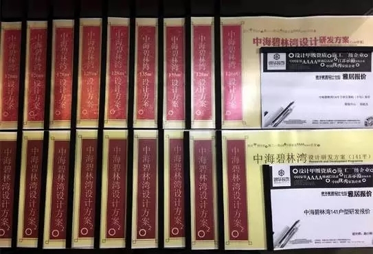 中海碧林湾 7.webp.jpg