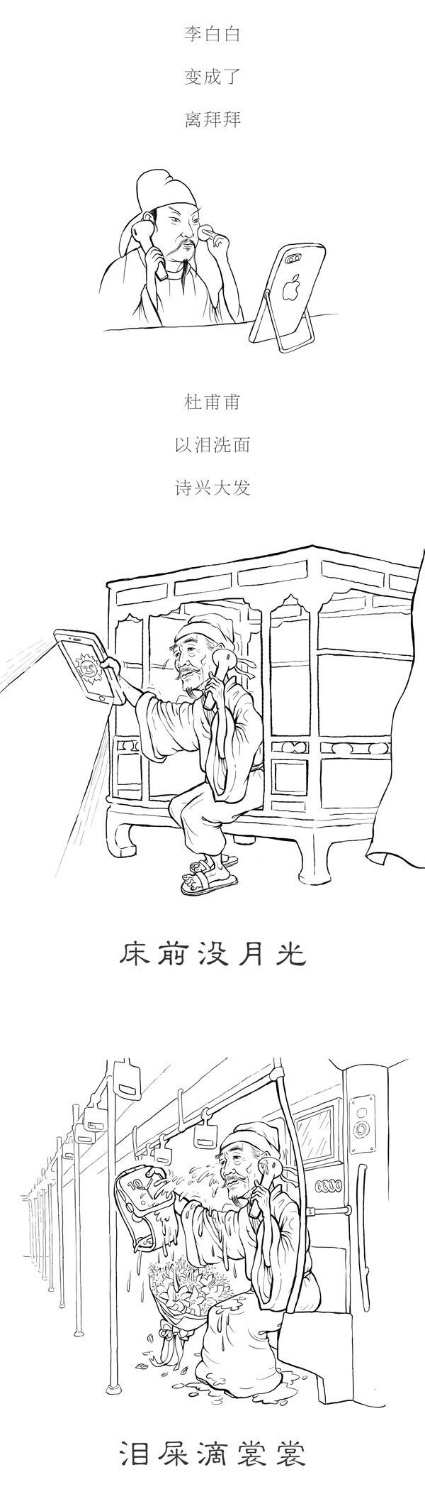 TooNews | 李白白，别拜拜