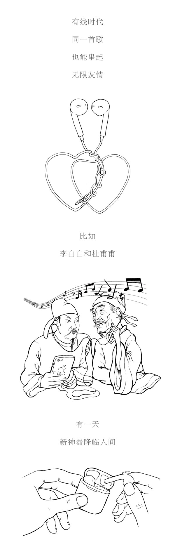 TooNews | 李白白，别拜拜