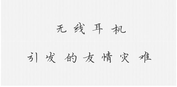 TooNews | 李白白，别拜拜