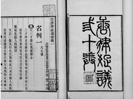 古代中国如何立法：君主命令就是法律？