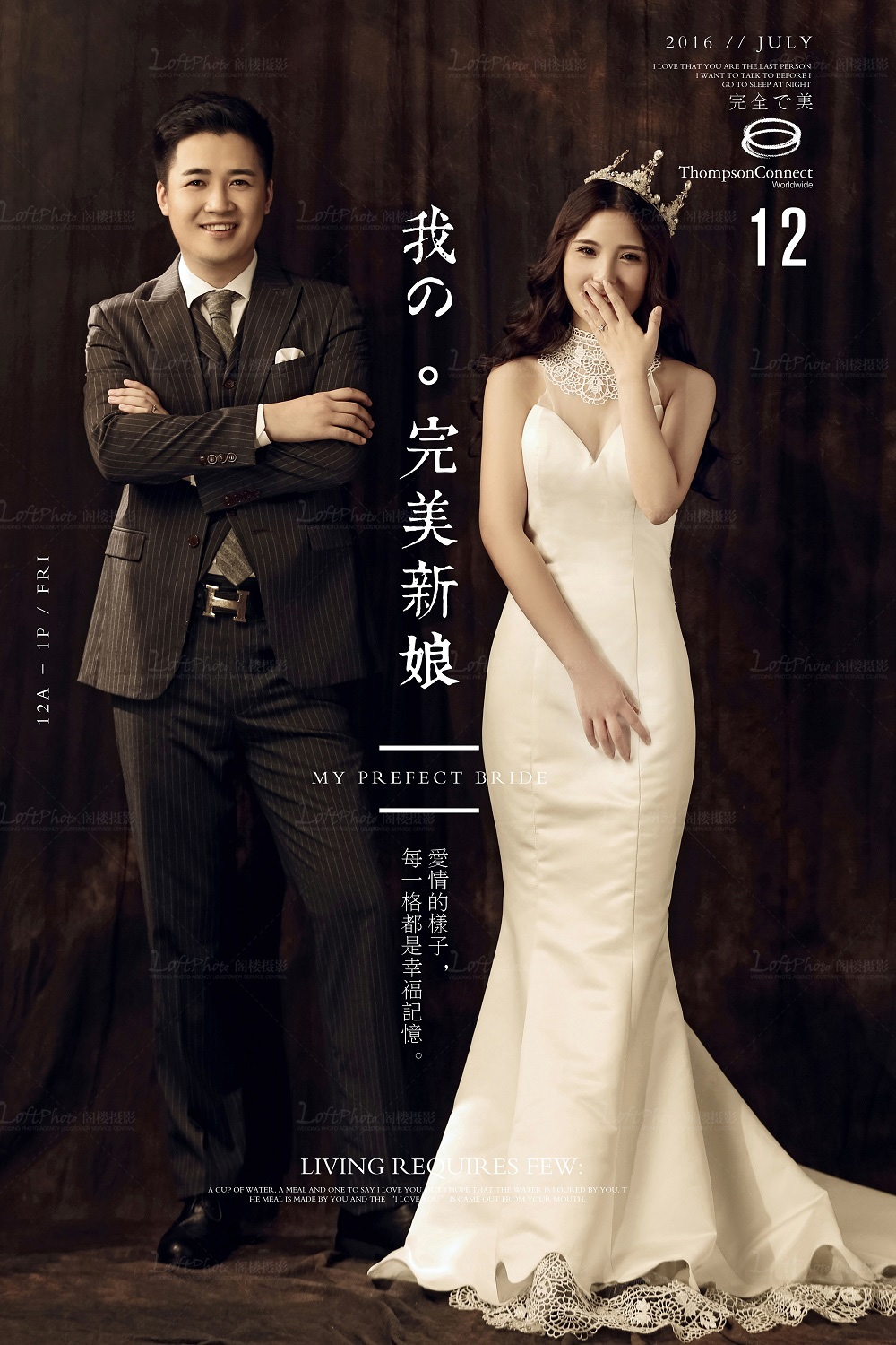 南通韩式婚纱照