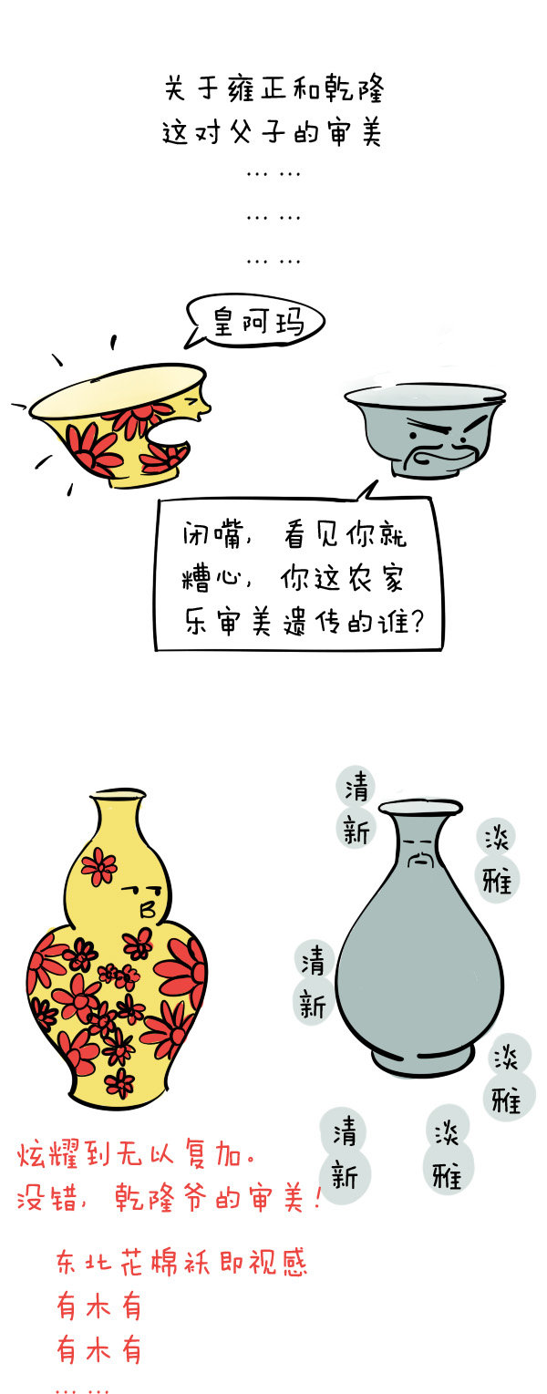 森女日记 | 审美可以遗传吗？