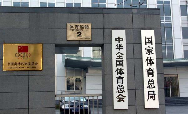 体育巡视组反馈意见：廉政风险突出，对大牌运动员缺乏管理