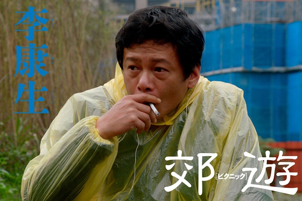 李康生：对于表演，我无怨无悔了