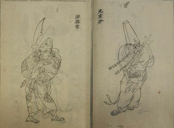 点石记：“黑白无常”如何进入寻常百姓家