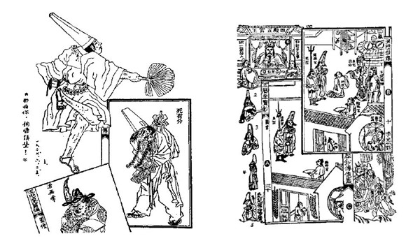 点石记：“黑白无常”如何进入寻常百姓家