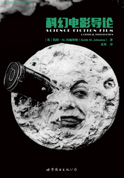 好莱坞科幻电影里的隐喻：外星人入侵与冷战恐惧、原子能焦虑