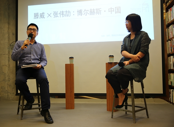 对谈｜滕威×张伟劼：博尔赫斯的全集中37次提到了中国