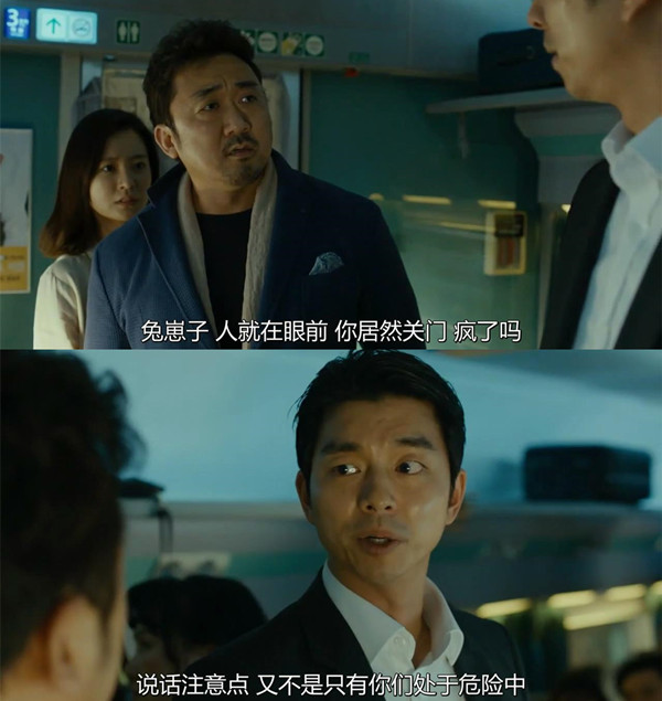 《釜山行》：在商业片的套路中讲好一个人性故事