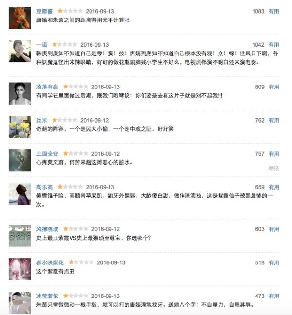 《大话西游3》：中秋应个景，别跟经典较真