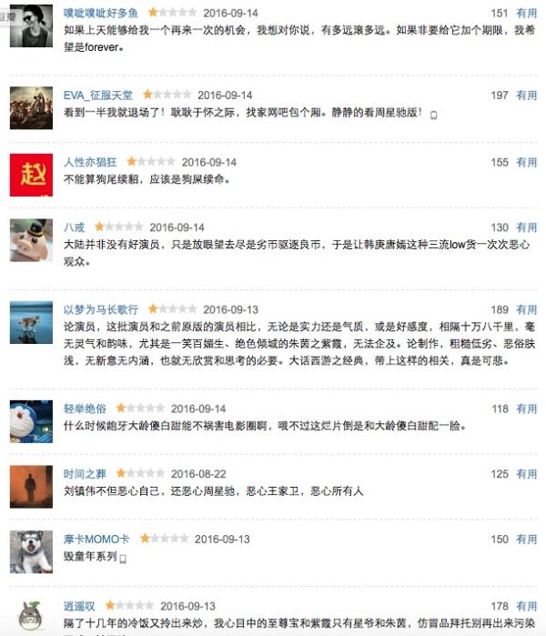 《大话西游3》：中秋应个景，别跟经典较真