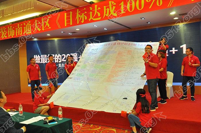 目标达成100%培训 14.jpg