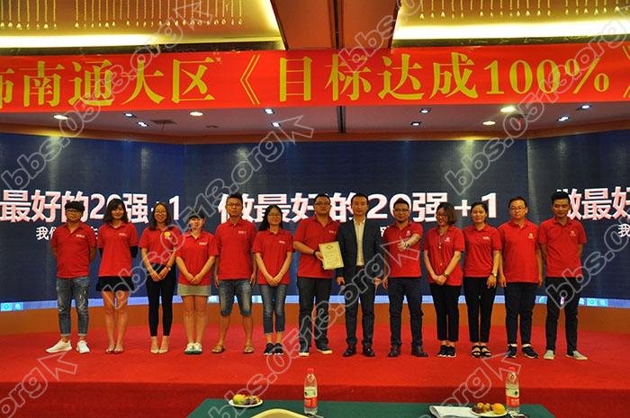 目标达成100%培训 35.jpg