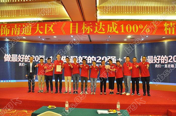 目标达成100%培训 34.jpg