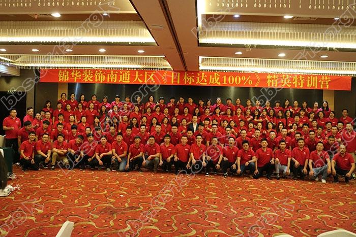 目标达成100%培训 36.jpg