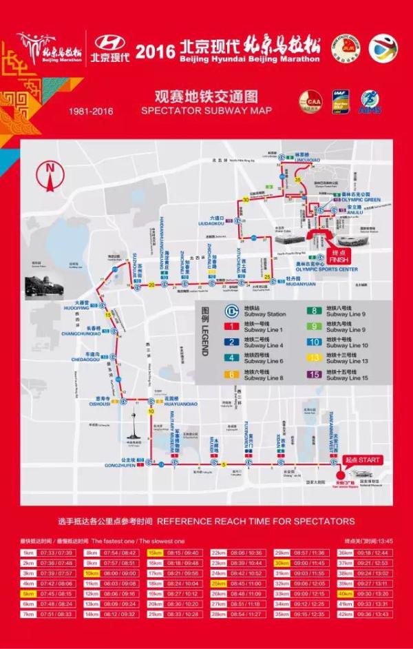 北京马拉松17日清晨鸣枪，澎湃全程直播带你“亲临”现场