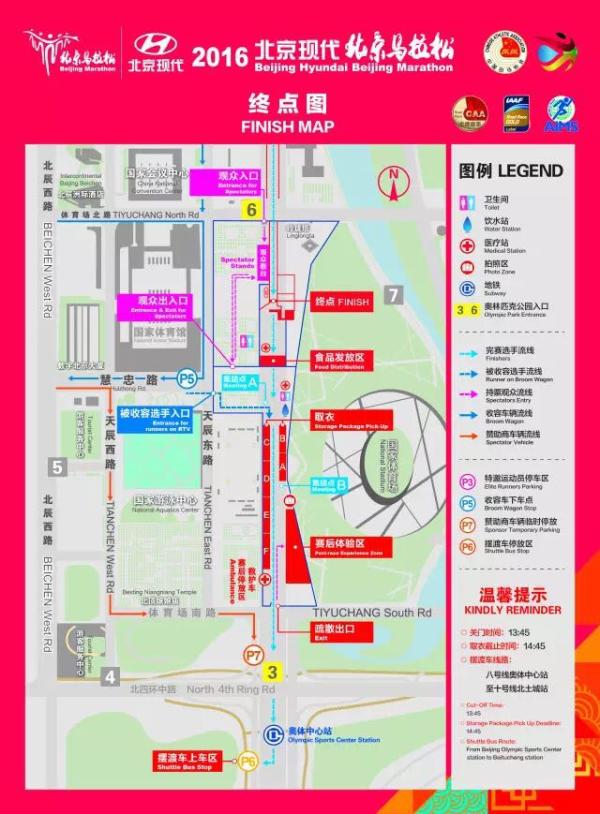 北京马拉松17日清晨鸣枪，澎湃全程直播带你“亲临”现场