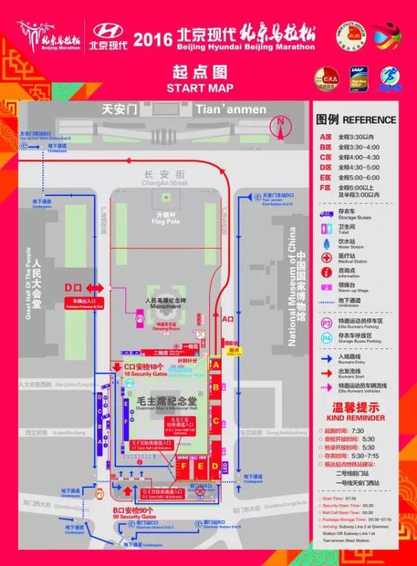 北京马拉松17日清晨鸣枪，澎湃全程直播带你“亲临”现场