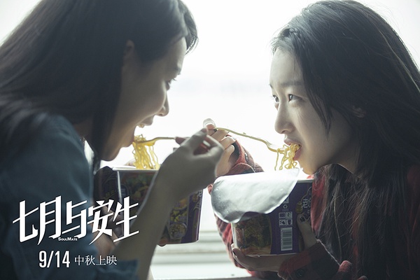 专访｜周冬雨：我真不像安生，只是为了演戏