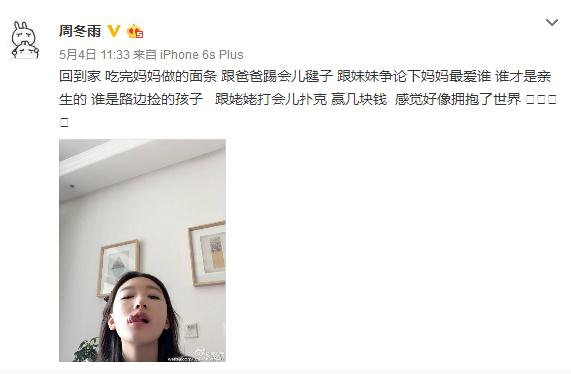 专访｜周冬雨：我真不像安生，只是为了演戏