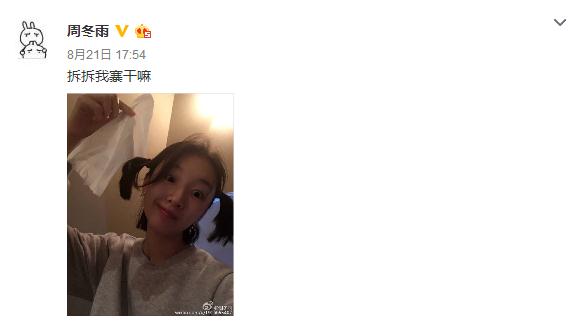 专访｜周冬雨：我真不像安生，只是为了演戏