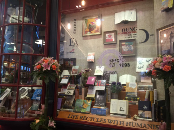 围观西西弗武汉新店：经典著作比例大减，大量时尚生活类图书