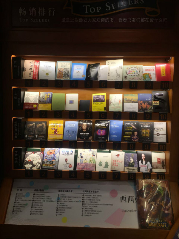 围观西西弗武汉新店：经典著作比例大减，大量时尚生活类图书