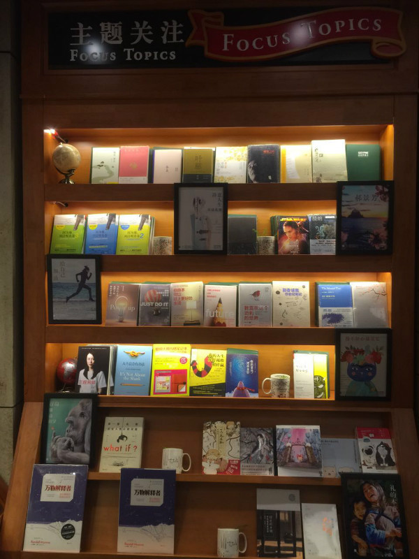 围观西西弗武汉新店：经典著作比例大减，大量时尚生活类图书