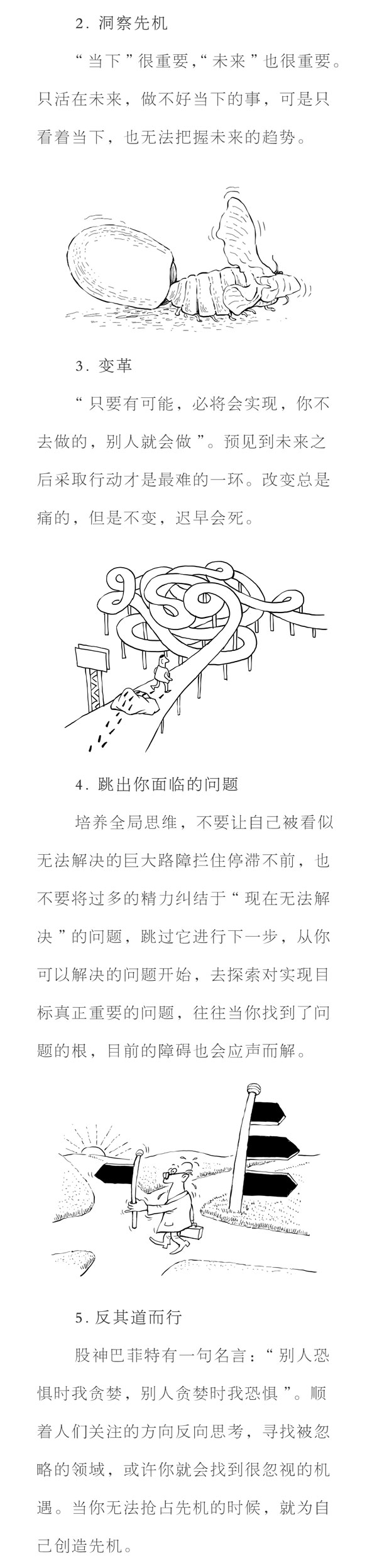 TooNews | 七点行动计划达成“小目标”