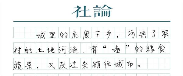 危废下乡是“城乡互害”