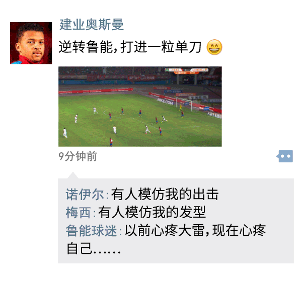 中超朋友圈|不只是贾秀全，连斯科拉里都学会了攒人品