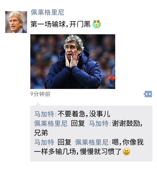 中超朋友圈|不只是贾秀全，连斯科拉里都学会了攒人品