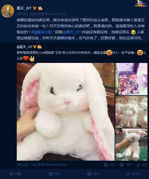 刘翔怒对女友吴莎不实传闻，网友：你为什么不帮葛天澄清？