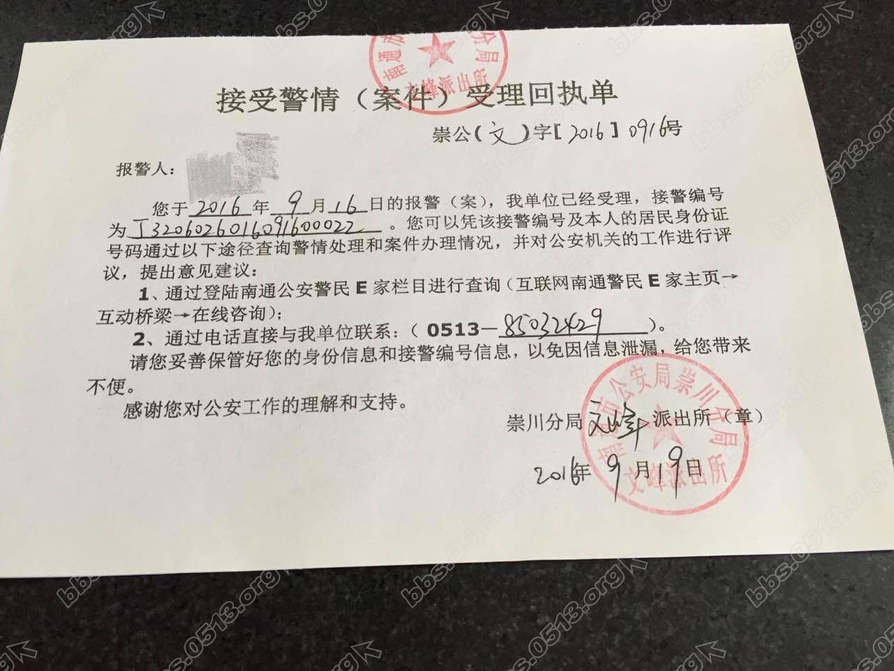 文峰派出所出警单