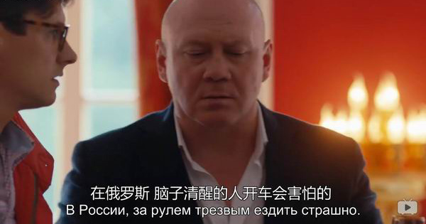 爆笑俄剧教你战斗民族的生存套路