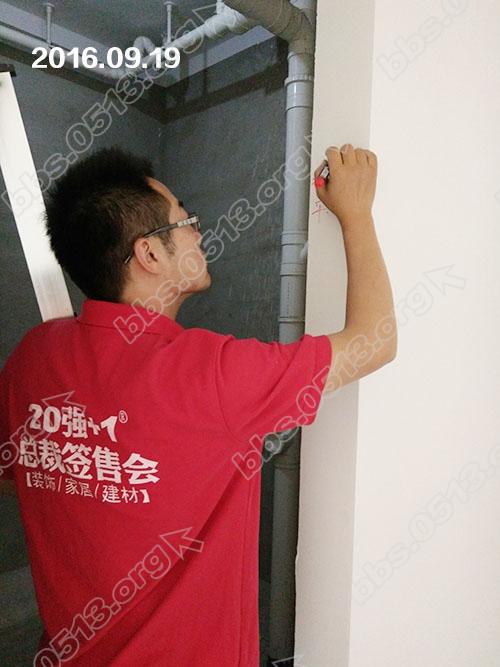 绿地新都会 验房 8.jpg