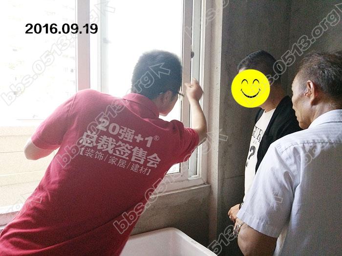 绿地新都会 验房 26.jpg