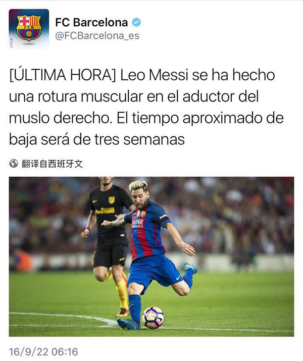 梅西肌肉撕裂伤停三周！相比巴萨，我们还是更担心阿根廷