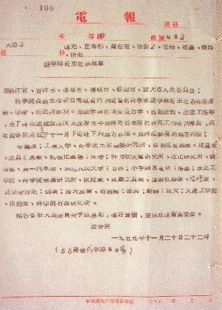 六十年前，钱学森如何建言中央研制导弹